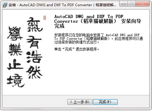 AutoCAD DWG and DXF To PDF Converter截图