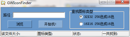 GWIconFinder截图