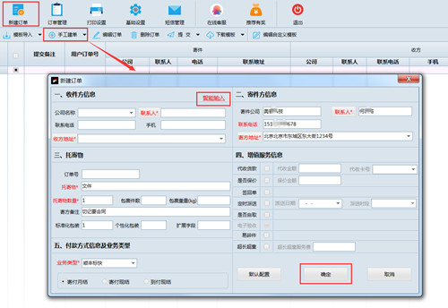 速打截图