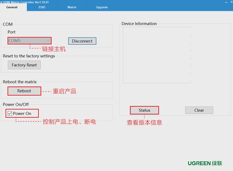 HDMI矩阵截图