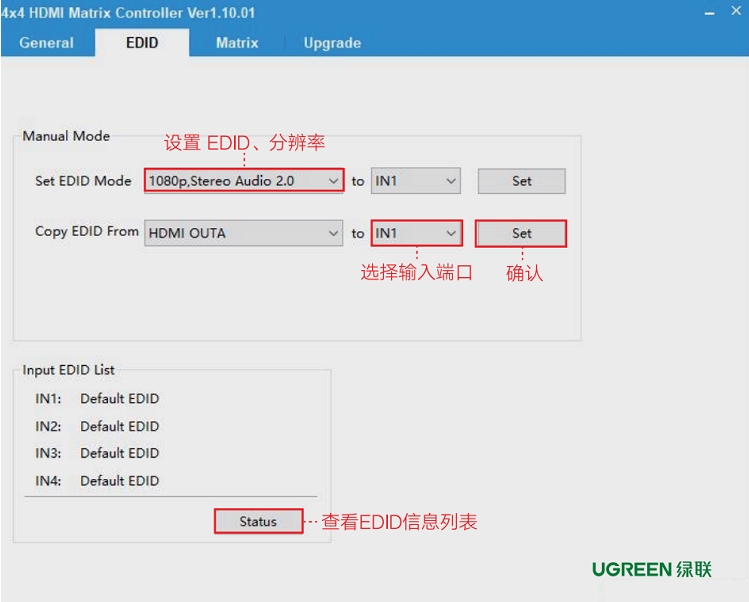 HDMI矩阵截图