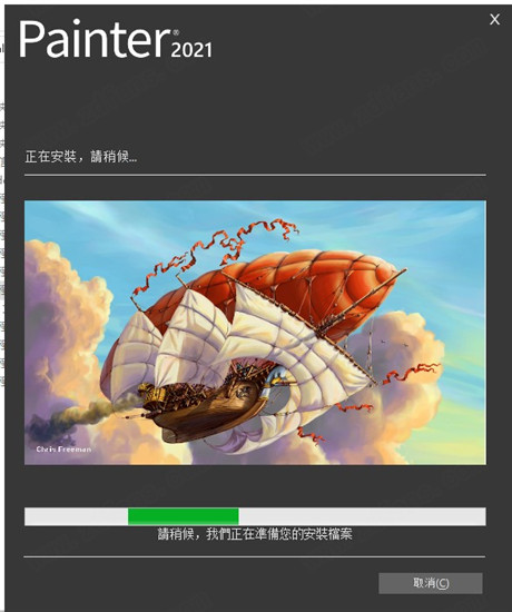 Painter 2021截图