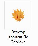 桌面快捷方式图标异常修复工具截图