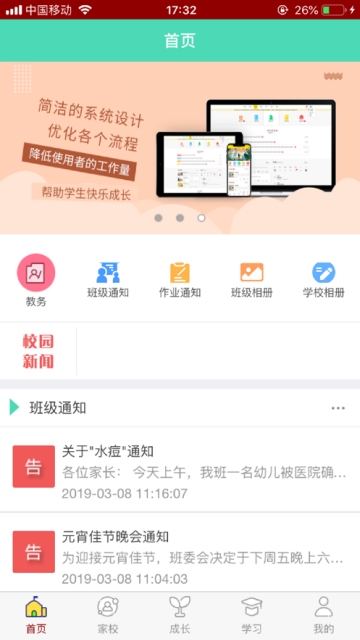 天天学电脑版截图