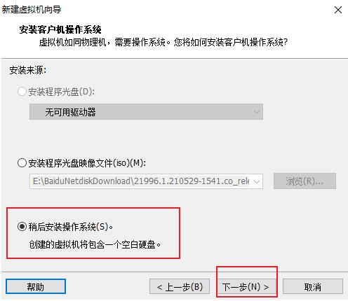 win11镜像vmware截图