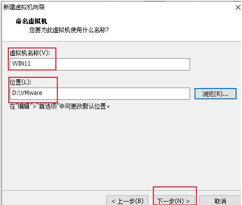 win11镜像vmware截图