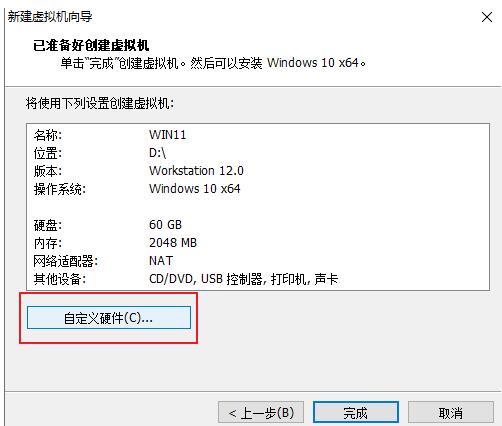 win11镜像vmware截图