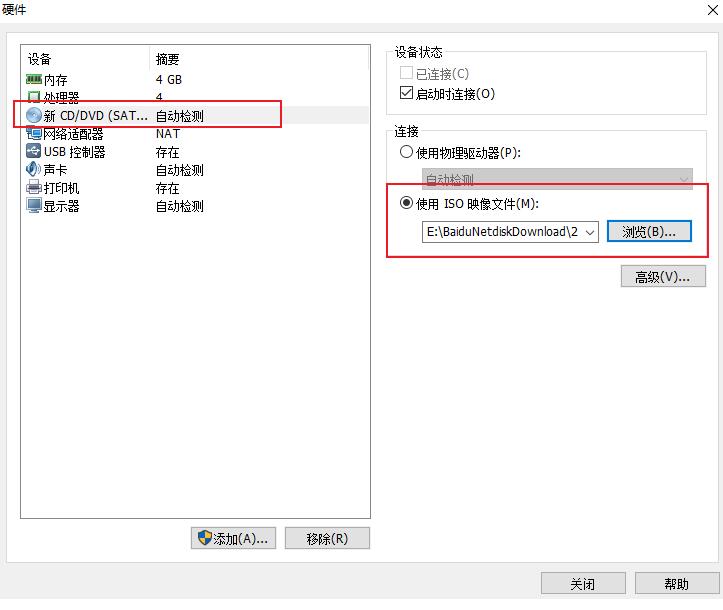 win11镜像vmware截图