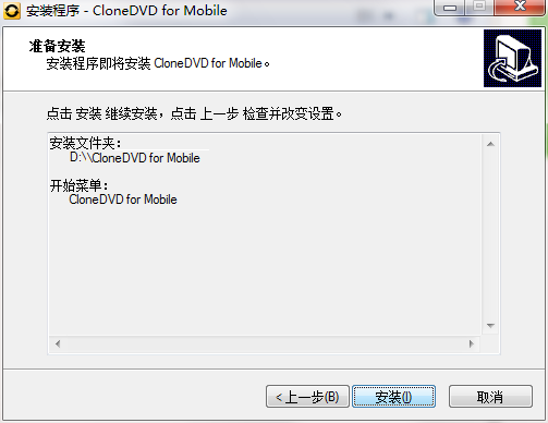 CloneDVD for Mobile截图