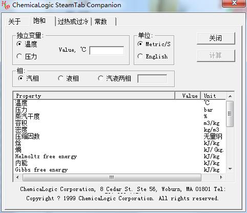 材料特性计算器截图