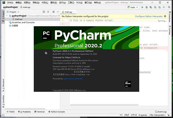 Pycharm 2020截图