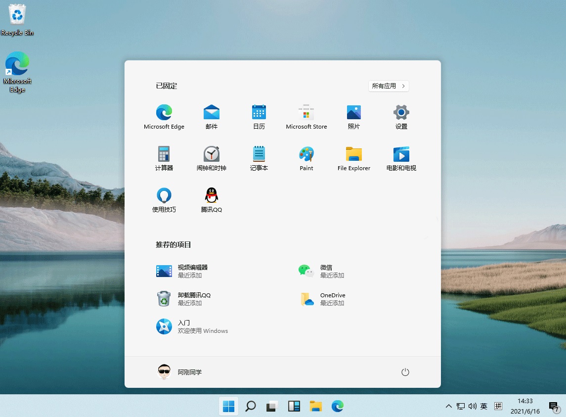 微软Windows11 Build 22000.160专业版镜像截图