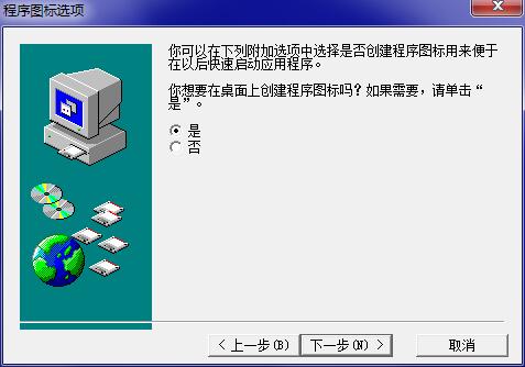 windows定时管理系统截图