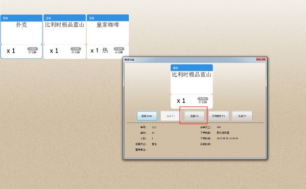 厨房显示系统截图