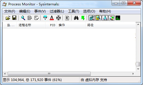 进程监视工具截图