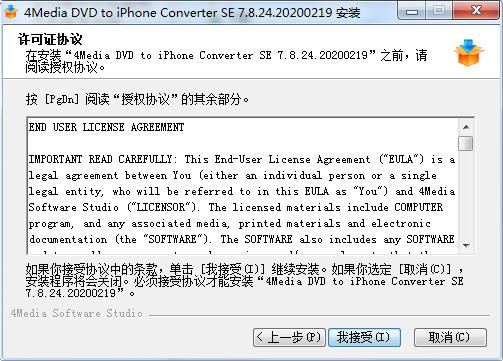 4Media DVD to iPhone Converter SE截图