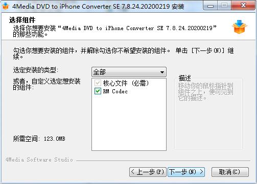 4Media DVD to iPhone Converter SE截图