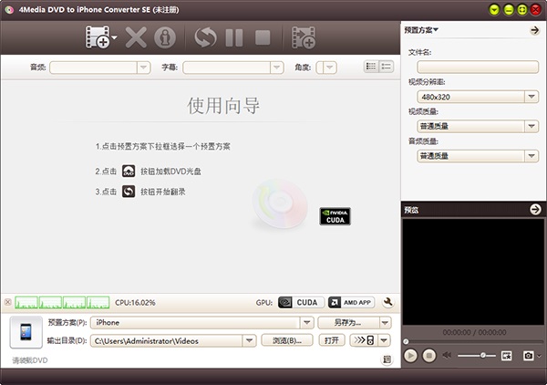 4Media DVD to iPhone Converter SE截图