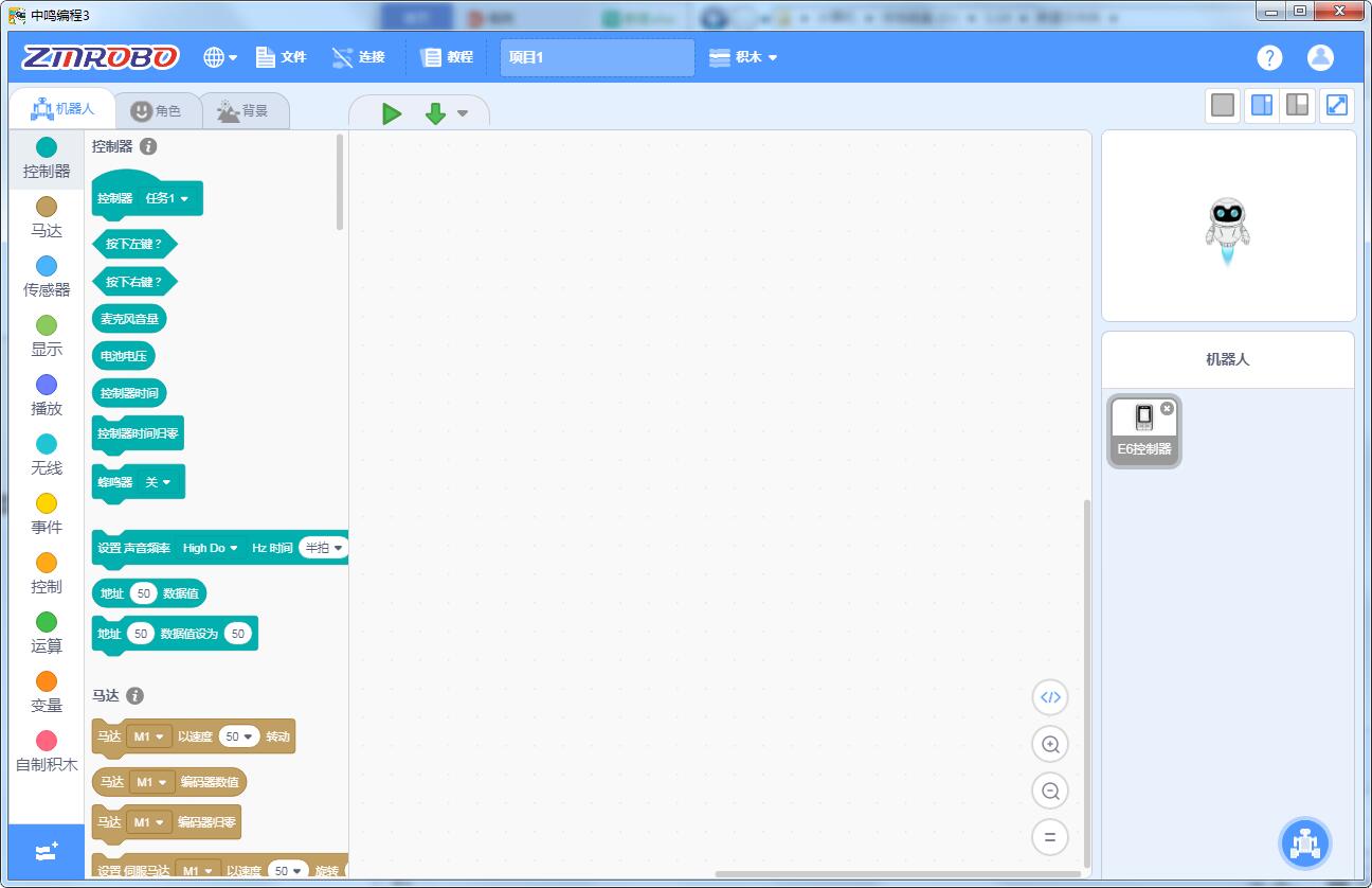 中鸣编程ZMROBO截图