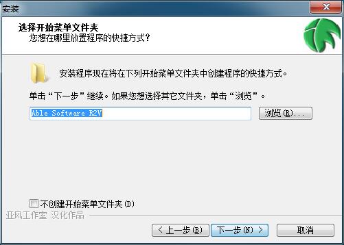 AbleSoftwareR2V截图