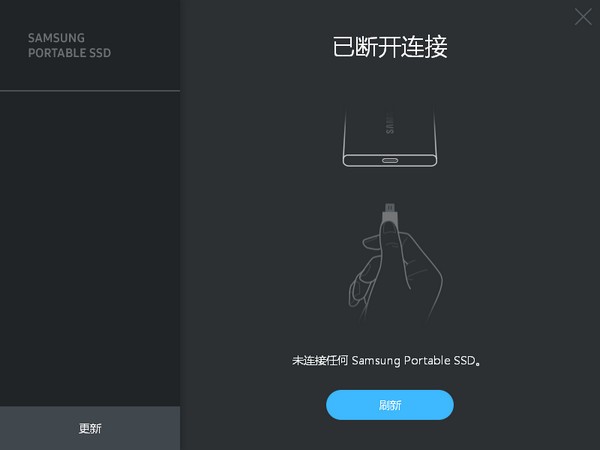 三星固态硬盘驱动截图