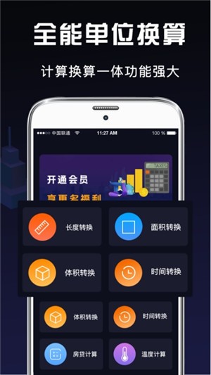 小明科学计算器电脑版截图