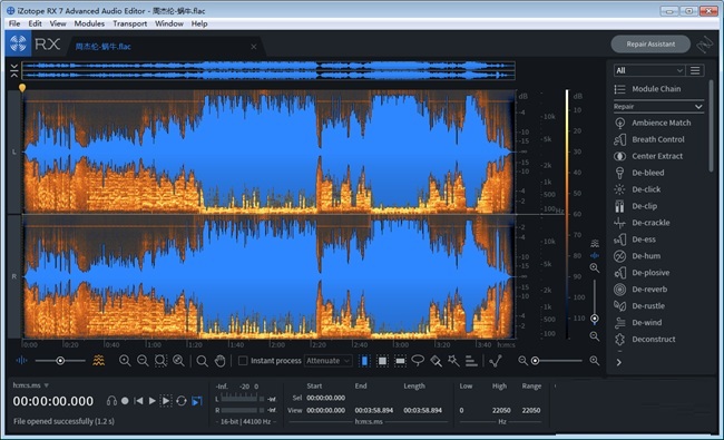 iZotope rx7中文截图