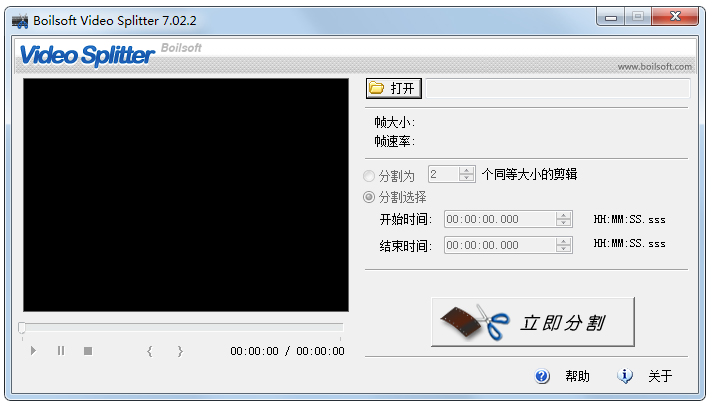 boilsoftvideosplitter截图