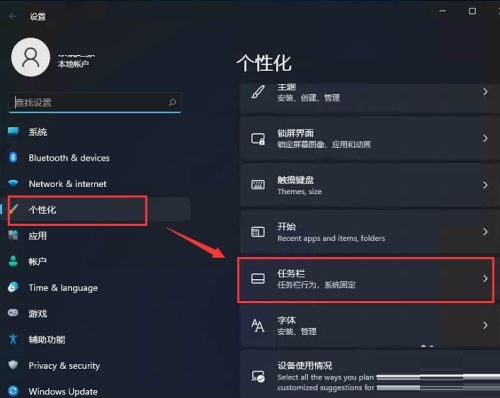 Windows11泄露版截图