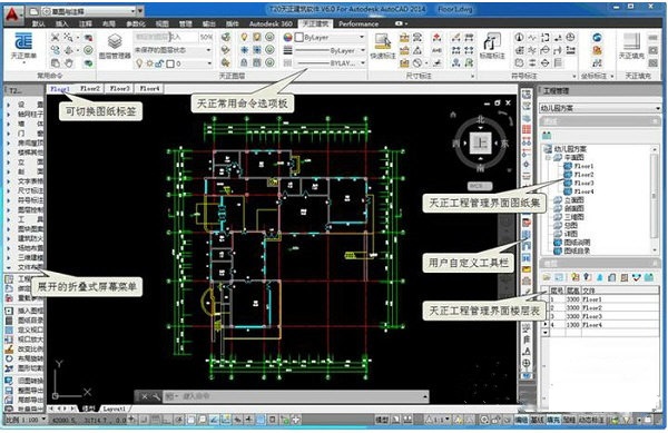 天正建筑2020循环试用版截图