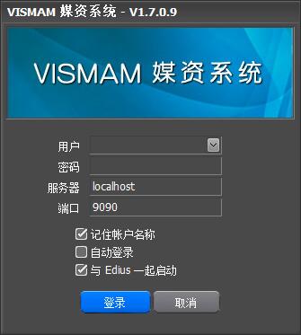 VISMAM媒资客户端截图