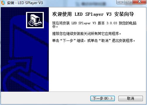 LED SPlayer截图