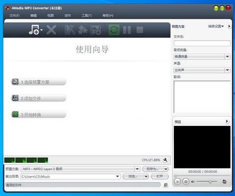 4Media MP3 Converter截图