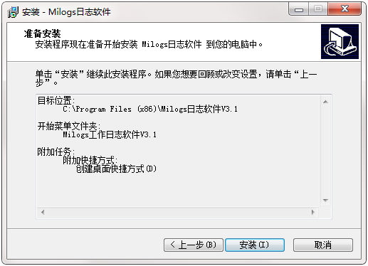 Milogs截图