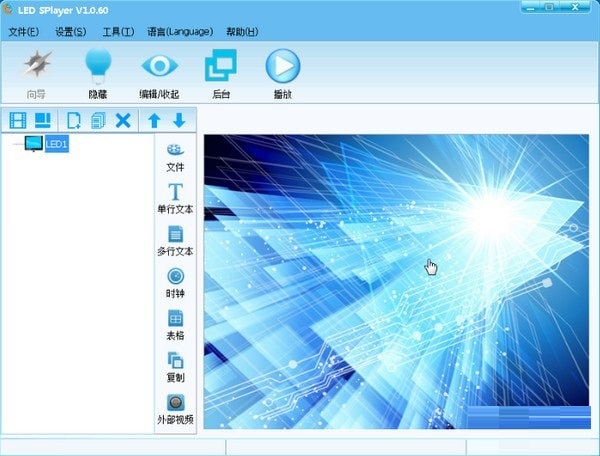 LED SPlayer截图