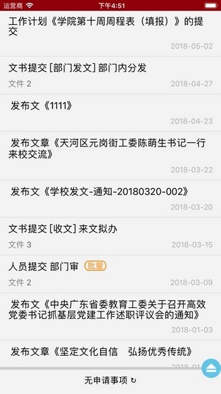 甘肃钢铁职业技术学院电脑版截图