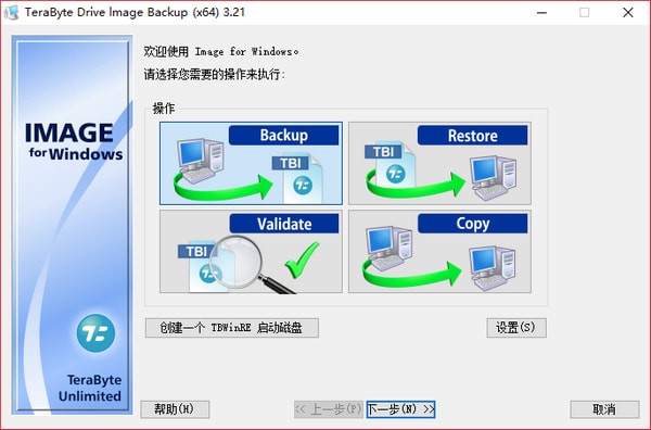 TeraByte Drive lmage Backup截图