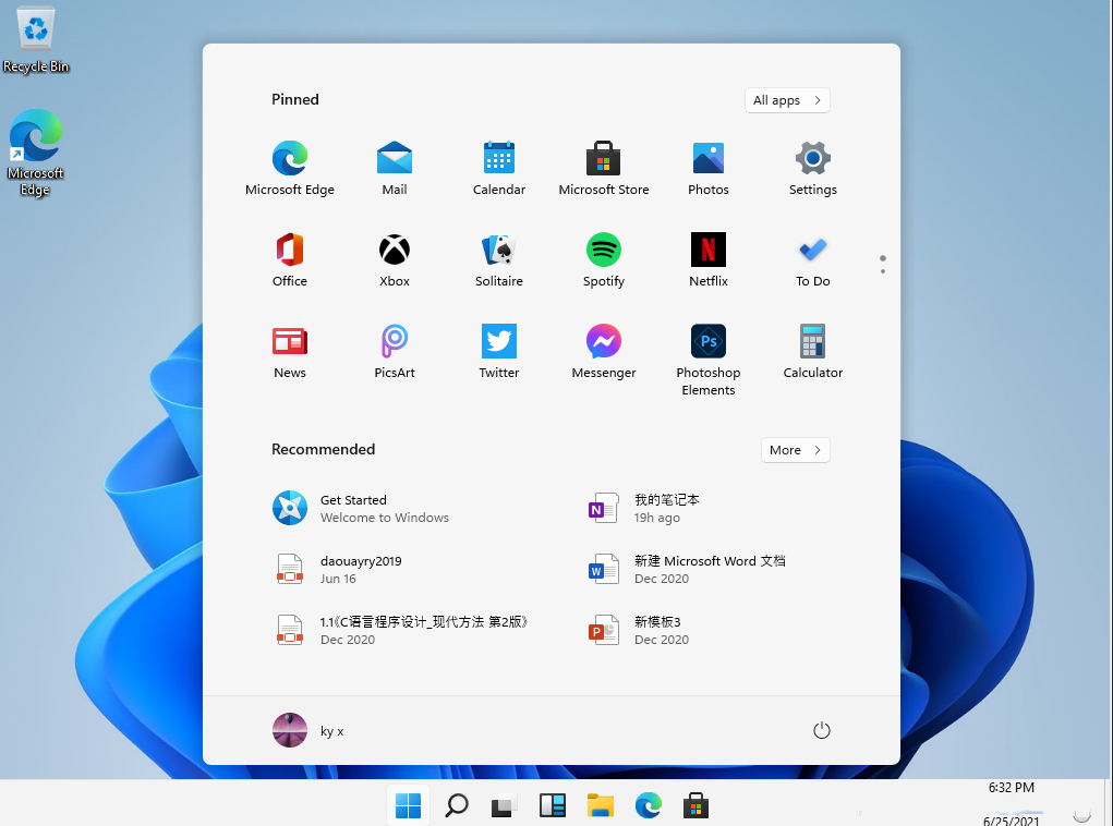 Win11升级助手截图