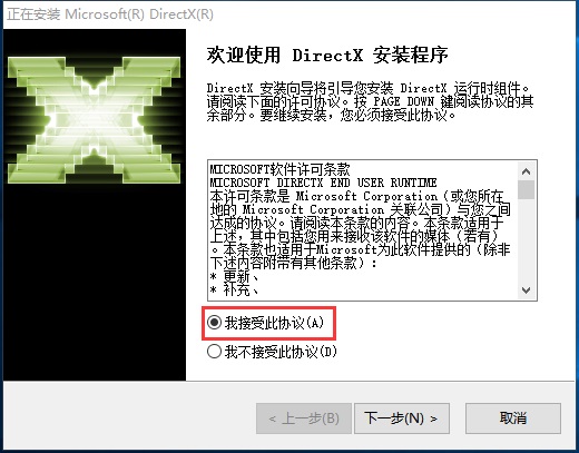 DirectX11截图