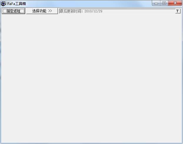 FaFa工具箱截图