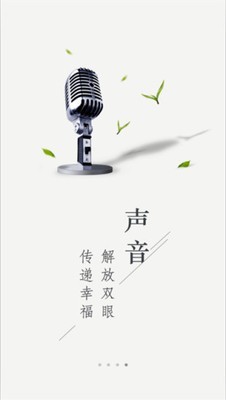 中教之声电脑版截图