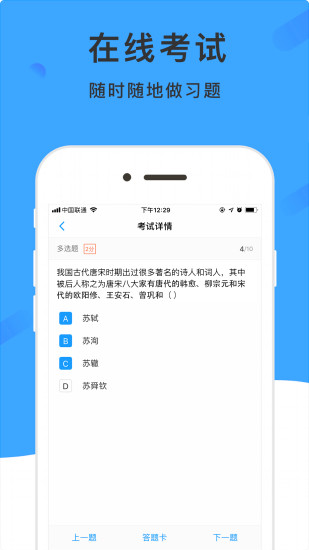 学呗课堂截图