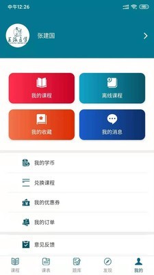 王派医学截图