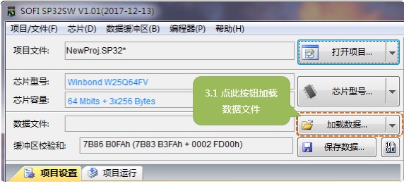 SOFI SP32SW截图