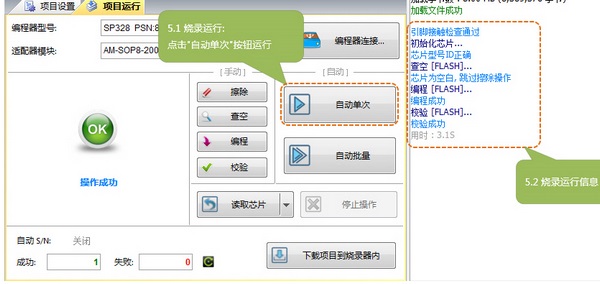 SOFI SP32SW截图