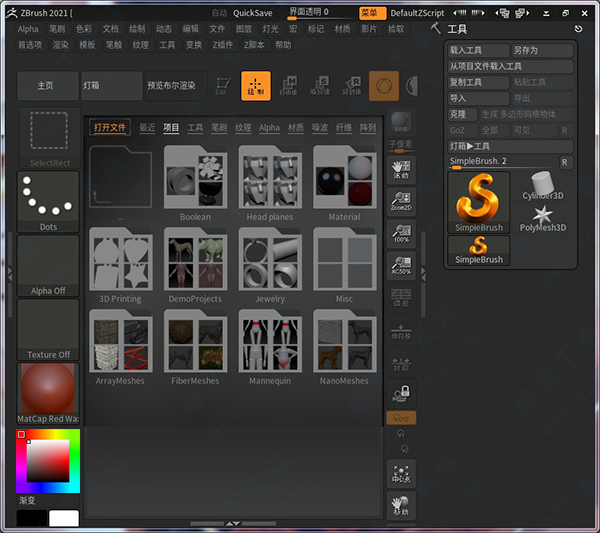 Pixologic Zbrush2021截图