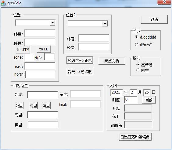 磁偏角计算软件截图