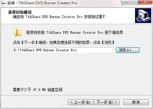 7thShare DVD Burner Creator Pro截图