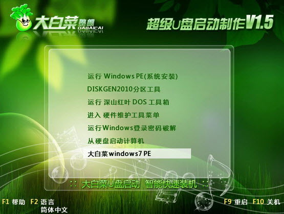 win7PE截图