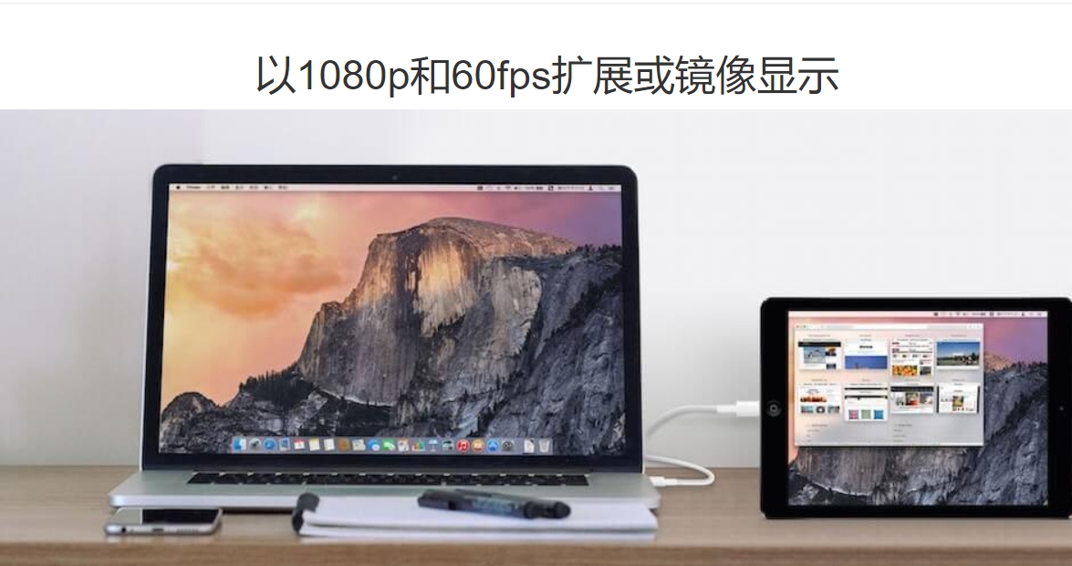 Splashtop Wired XDisplay截图